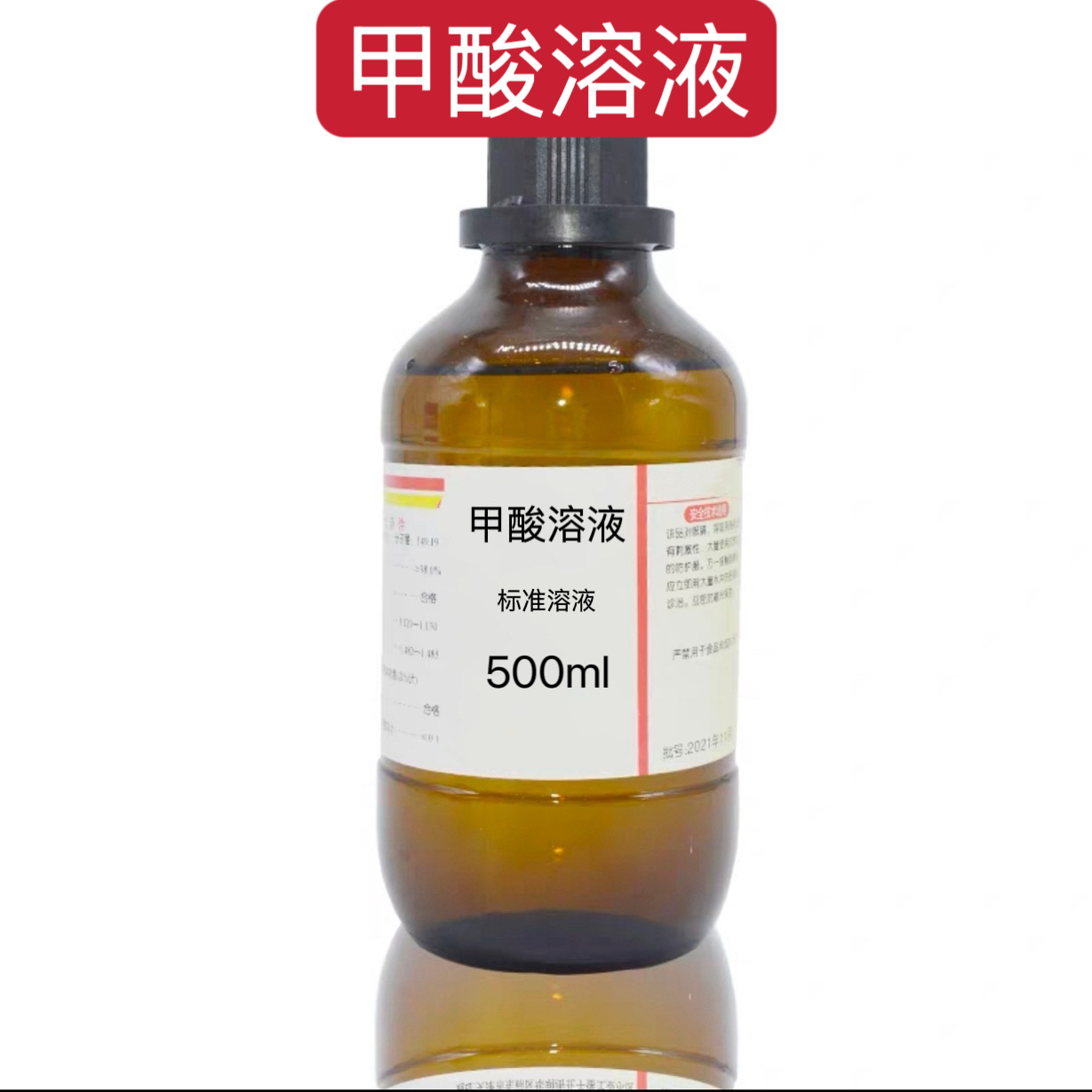 포름산 표준용액 500ml/병 1mol/L 금속 표면처리 응집제 적정 과학연구 실험 분석 제품 이미지