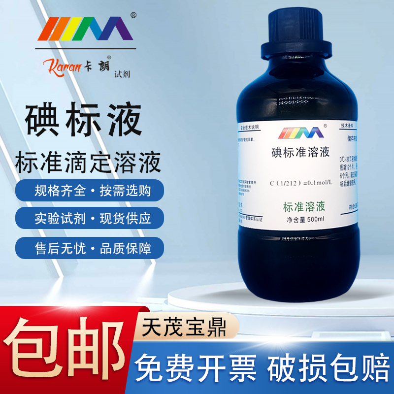 천모차란 요오드 표준용액 적정분석 0.1 mol/L 화학실험시약 500 ml 제품 이미지