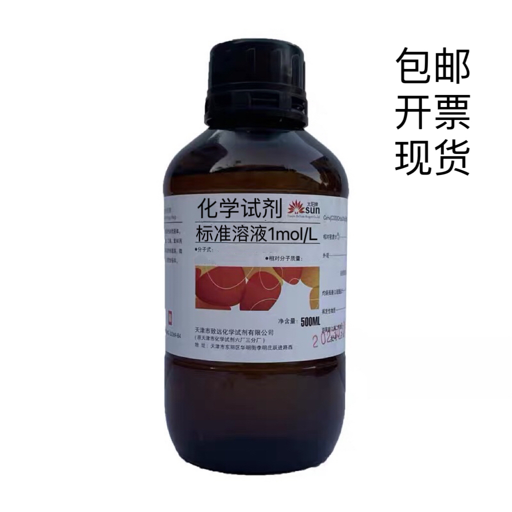 500ml/병의 n-펜탄 표준용액 1mol/L 실험 및 과학 분석 제품 이미지