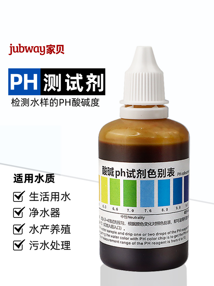 지아베이 수질검사용 pH시약 수돗물 pH값 pH펜 시약용액 50ml 제품 이미지