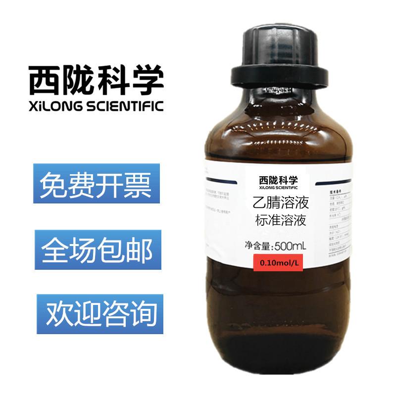 과학 연구 및 실험 분석을 위한 Xilong 아세토니트릴 표준 용액 500ml/병 합성 고무 제약 제품의 크로마토그래피 분석용 제품 이미지