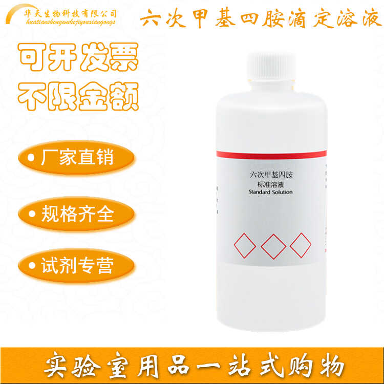 헥사메틸렌테트라민 표준 용액 화학 실험실 연구 및 분석용 시약 500ml 제품 이미지