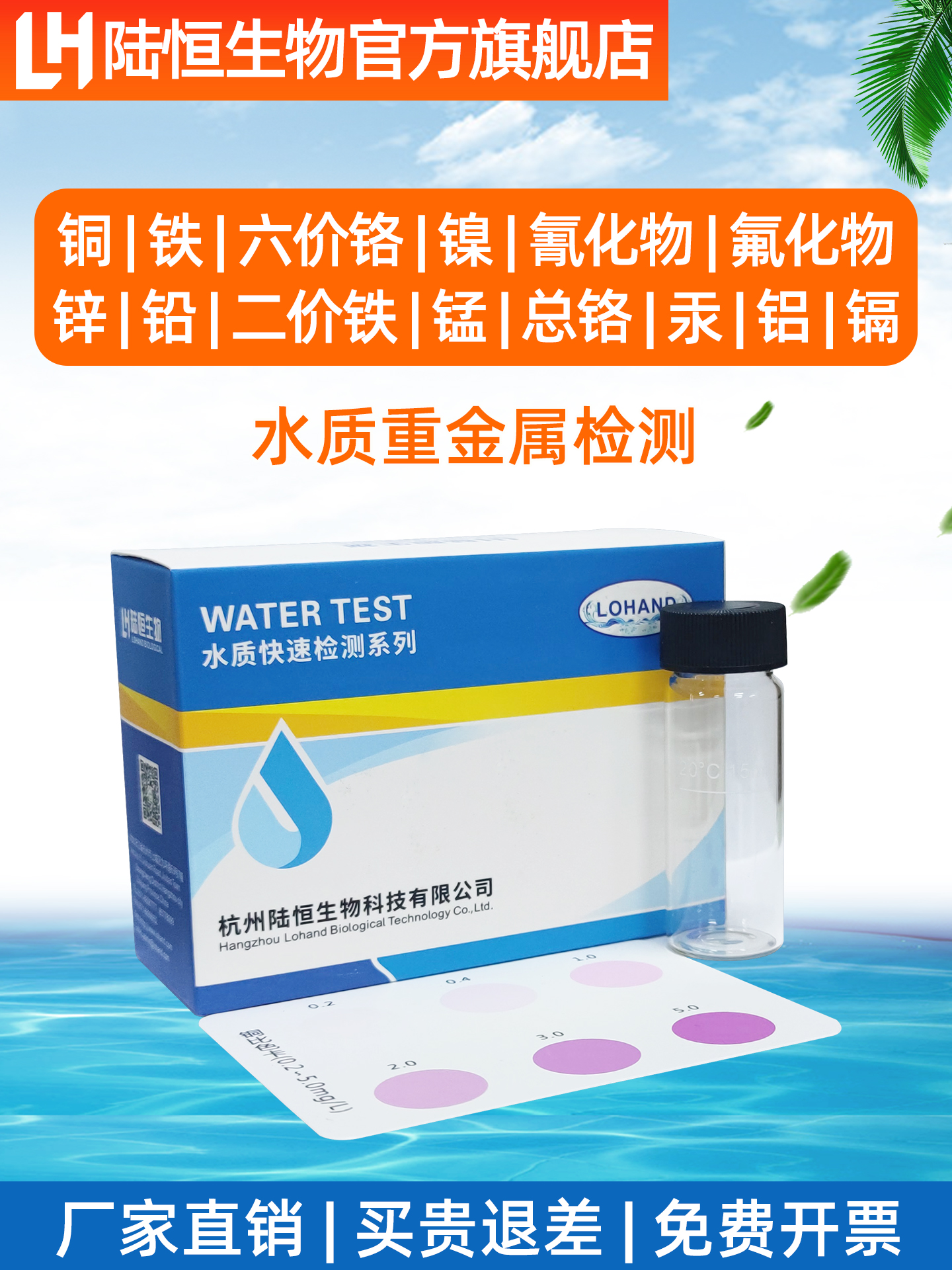 Luheng Biotechnology 구리 테스트 키트 6가 크롬 용지 철 니켈 불소 중금속 시약 시안화물 제품 이미지