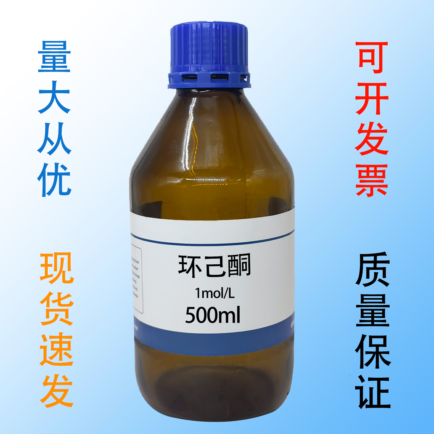 사이클로헥사논 표준용액 500ml/병 1mol/L 실험연구 및 분석용 페인트 희석제 제품 이미지