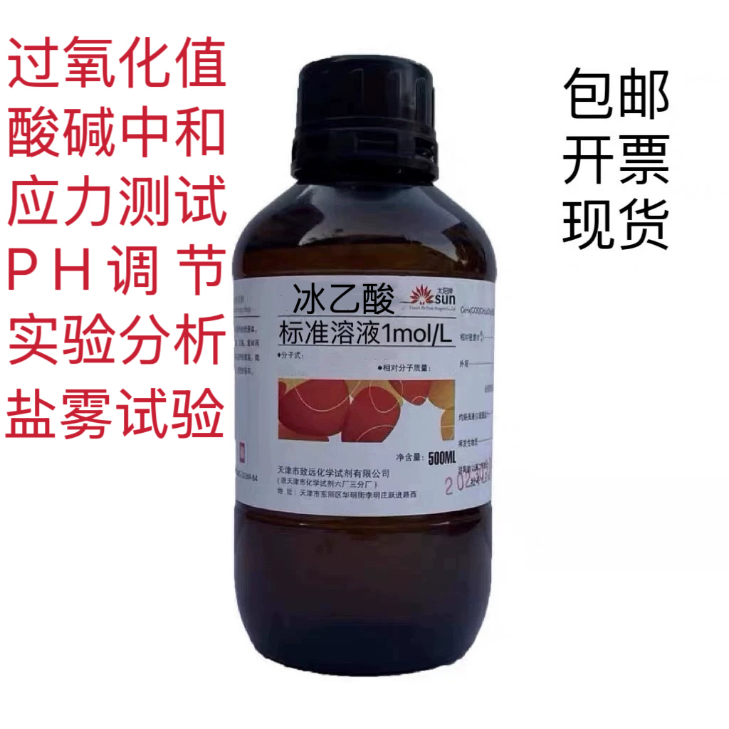 빙초산 표준용액 500ml/병 1mol/L 실험연구 및 분석 시약 제품 이미지