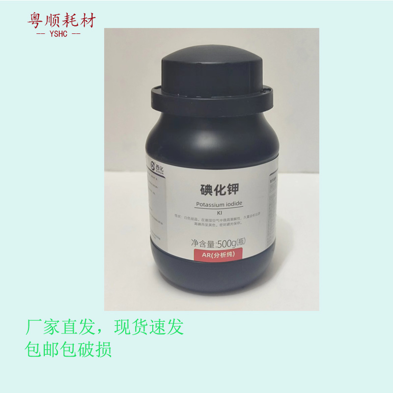요오드화칼륨 AR 500g 분석용 Xilong Scientific Reagent 화학 시약 제품 이미지