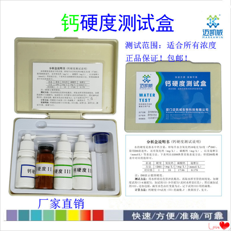 칼슘 경도 시험 키트 샤먼 마이카이웨이 이온 검출 시약 수질 분석에서 칼슘을 측정하기 위한 적정 방법 제품 이미지
