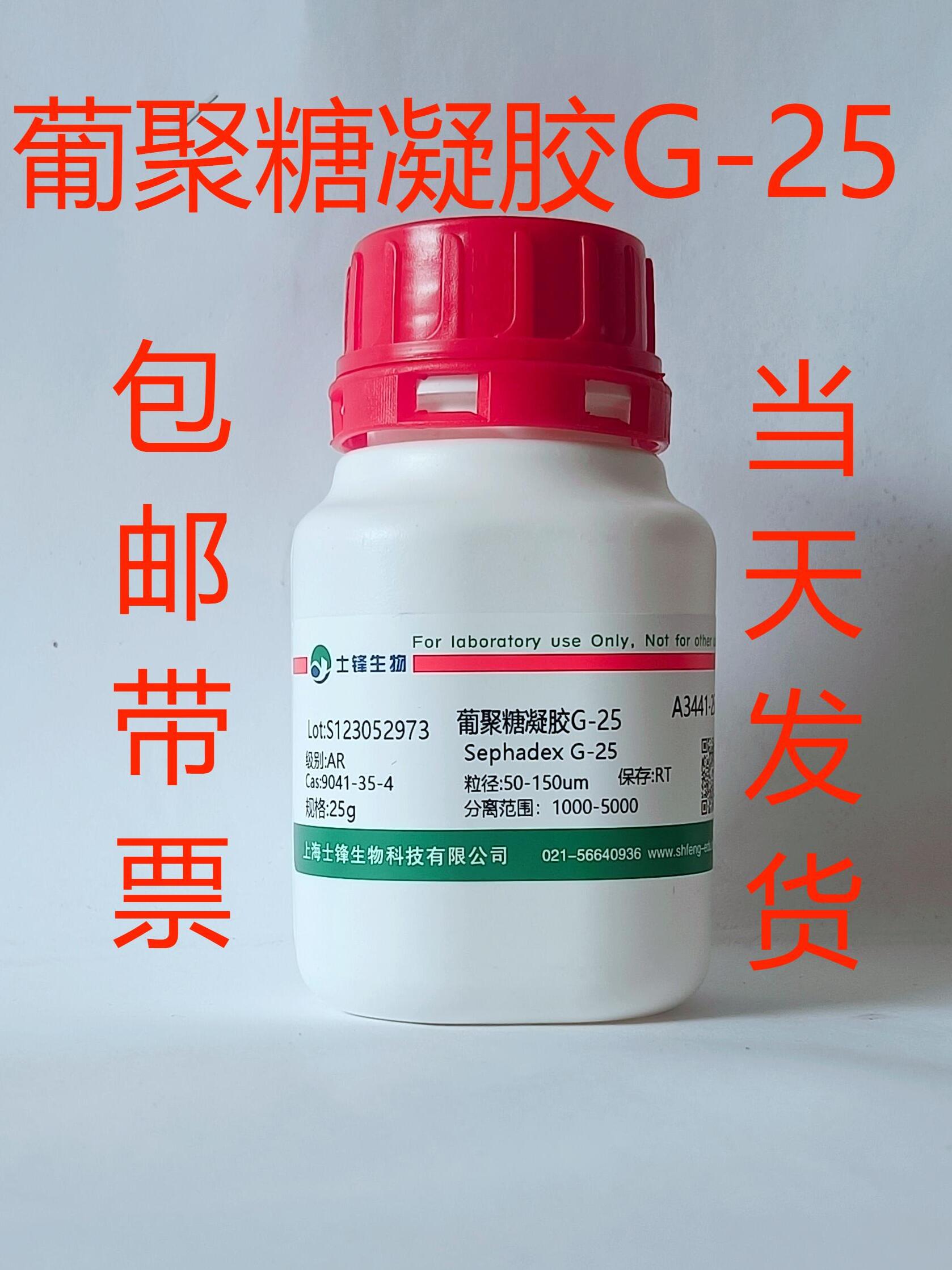 덱스트란 겔 G10/G25/G50/G75/G100/G15/G150/G200 9041-35-4 시약 제품 이미지