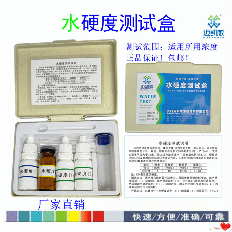 총 경도 시험 키트 맥라렌 KH 시약 GH 물 수돗물 지하수 수질 적정 분석 제품 이미지