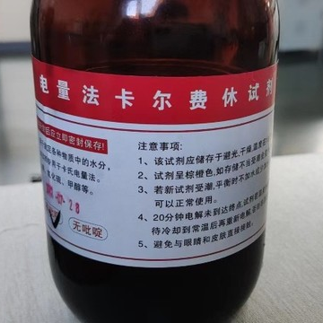 미량 수분 분석기용 특수 시약 피리딘 무함유 전해질 전기량 분석법 칼 피셔 케톤 및 알데히드 제품 이미지