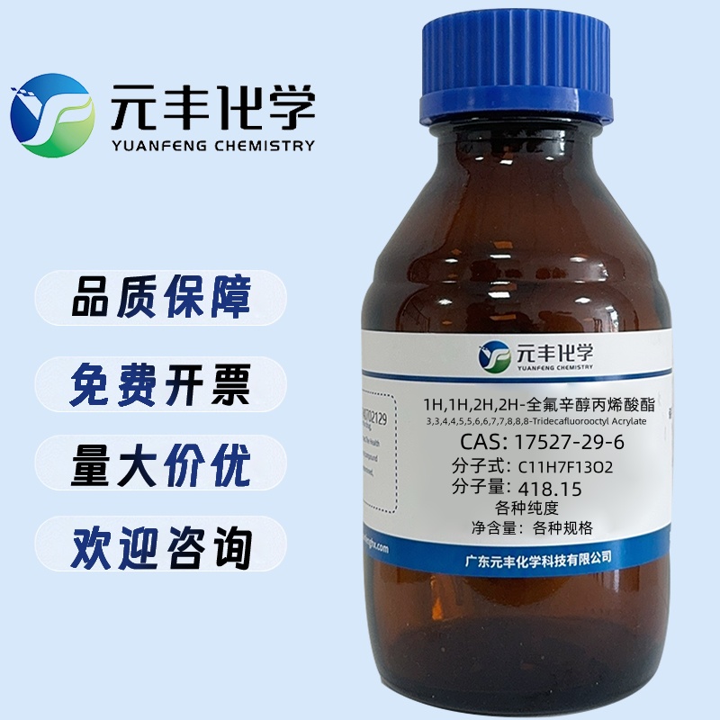 퍼플루오로헥실 에틸 아크릴레이트 17527-29-6 순도 98% 25g 100g 500g 제품 이미지