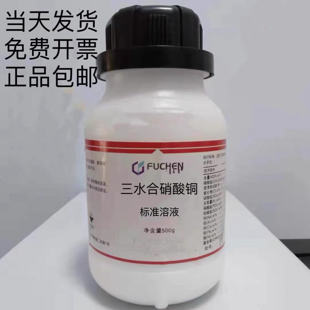 전기도금 구리 세라믹 촉매로서 1 mol/L 질산구리 삼수화물 농도에 대한 실험적 과학적 분석. 제품 이미지
