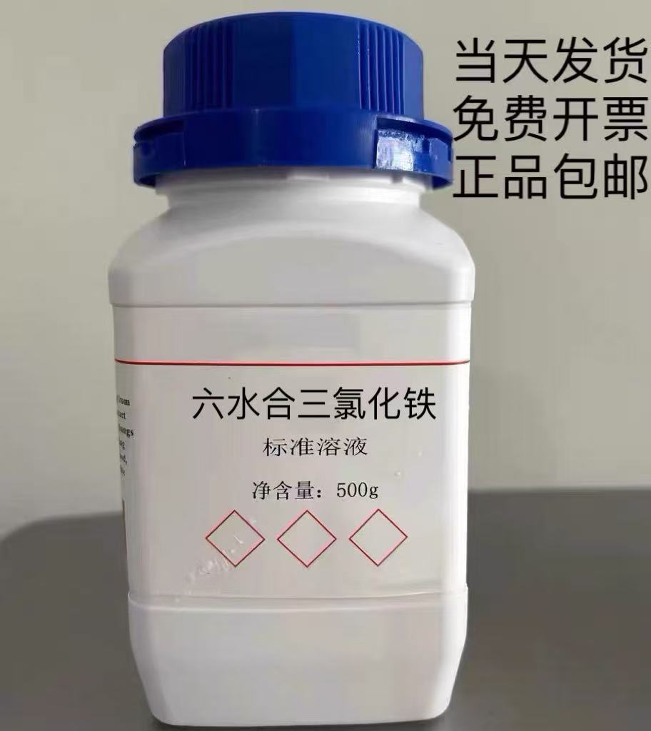 염화제이철 6수화물 1mol/L 회로기판 금속 에칭 및 산세척용 부식제에 대한 과학적 연구 실험 분석 제품 이미지