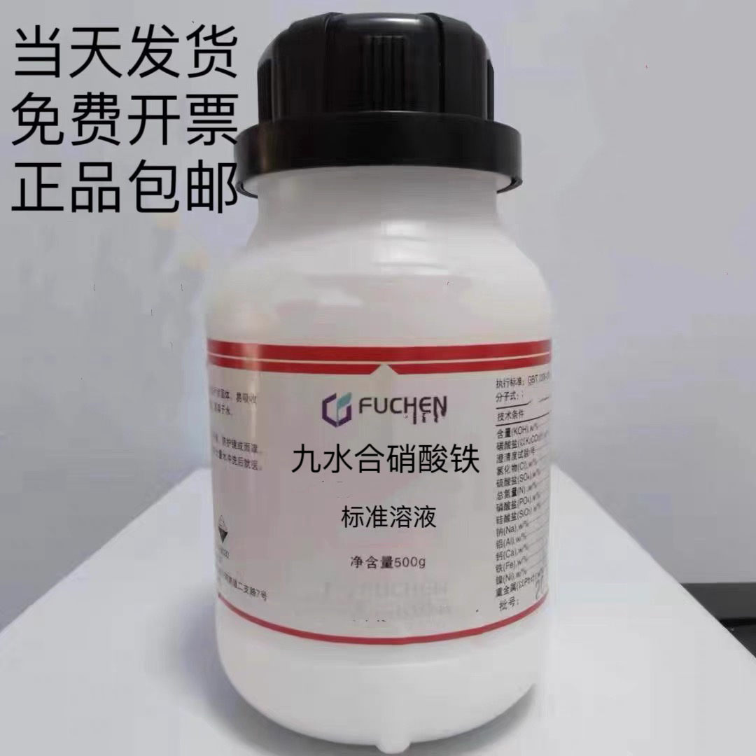 질산제이철 9수화물 1mol/L 매염제 구리 착색제 및 금속 표면 처리에 대한 실험적 과학적 분석 제품 이미지