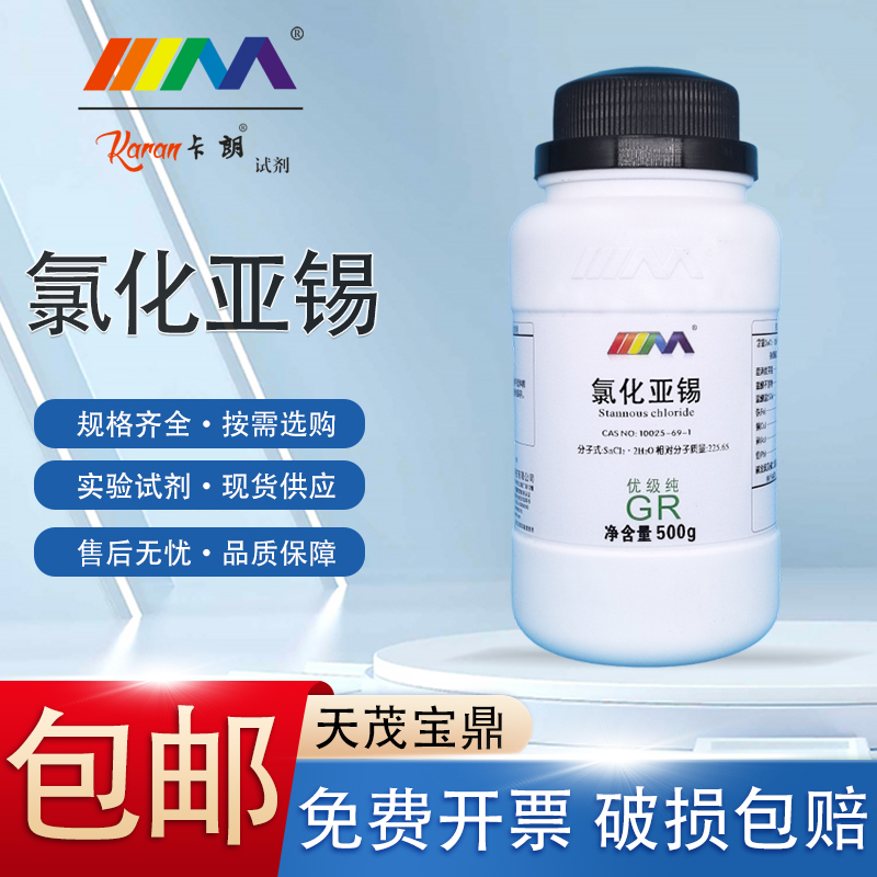 천모가랑 염화주석 이수화물 고급 GR 500g/100g 화학 시약 제품 이미지