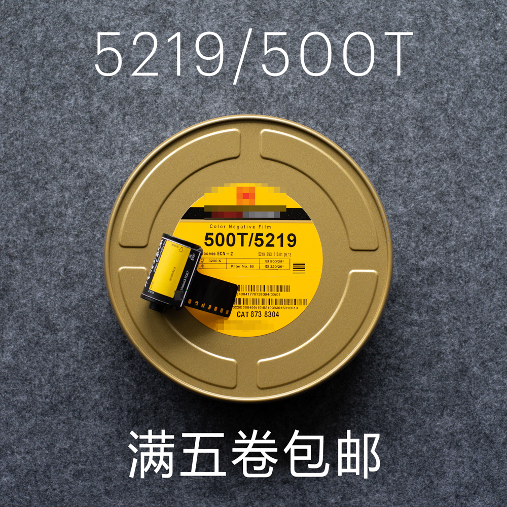 2025년에 500T 135 컬러 필름 외계인 영화 롤 재포장 발광 5219개를 생산합니다 제품 이미지