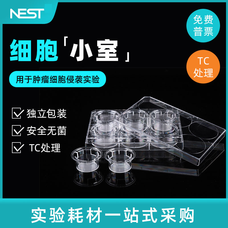 NEST Transwell 셀 구획6웰 12웰 24웰 0.4/5/8m 중첩 - 무료 배송 제품 이미지