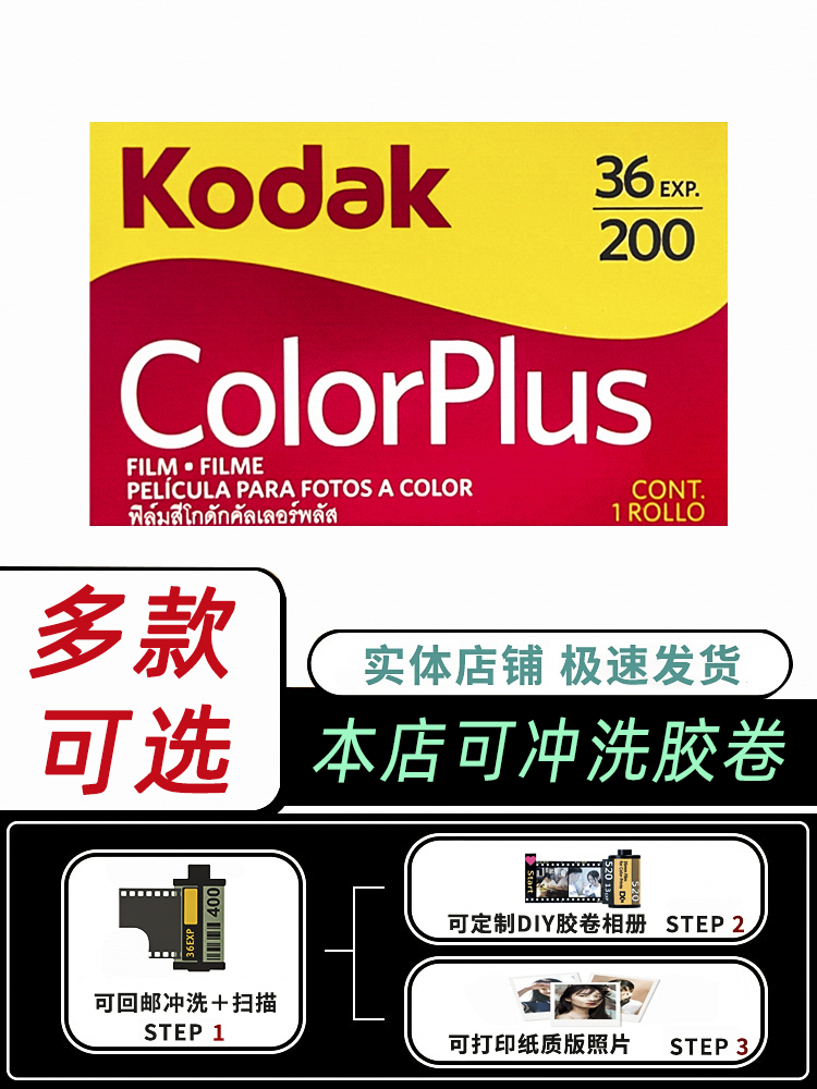 135 코닥 후지 C200 인물 컬러 터렛 400 흑백 리버설 필름 무비 160 현상 제품 이미지