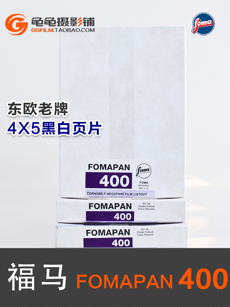 체코 포마 포마판 400 대형 포맷 필름 4x5 흑백 시트 50매 45매 낱장 사진 제품 이미지