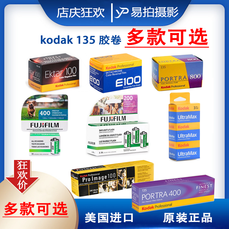 코닥 135 필름 올인원 400 터렛 800 골드 200 포트레이트 컬러 네거티브 C200 후지 C400 포인트 앤 슛 카메라 필름. 제품 이미지
