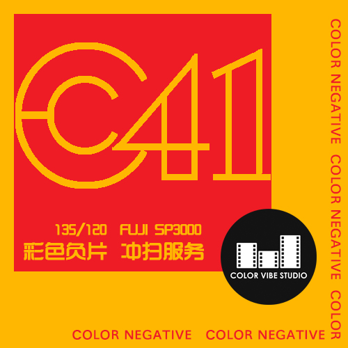 색상인식 컬러네거티브 필름 135/120 C41 현상스캐닝 SP3000 스캐닝 제품 이미지