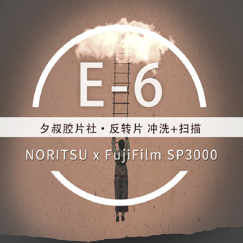 135 필름 리버설 포지티브 E6 Hasselblad X5 현상 및 스캐닝 Xi Shu Photography 제품 이미지