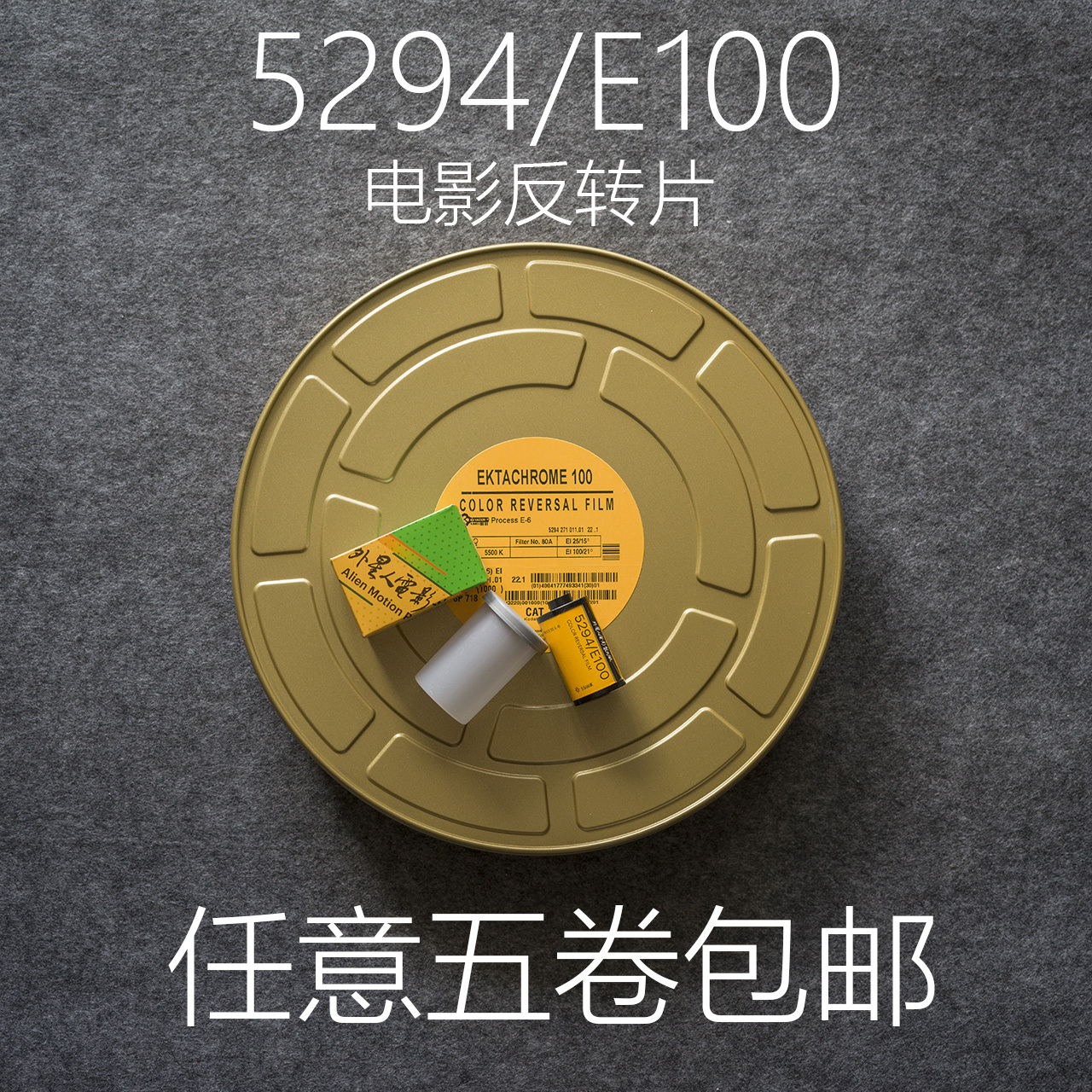 2025년 생산 5294 5285 E100 135 컬러 필름 릴 포지티브 슬라이드 리버설 카본리스 E6 제품 이미지