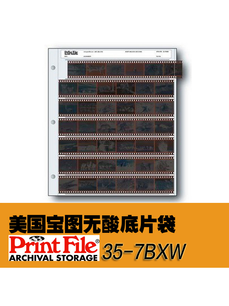 산성이 없는 필름 백 135 PrintFile35-7BXW 박물관 등급 보관함 보물 지도. 제품 이미지