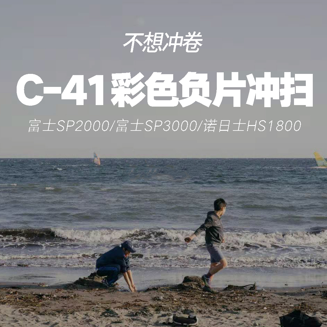 필름 현상 안함 C41 컬러네거티브 135 현상. 제품 이미지