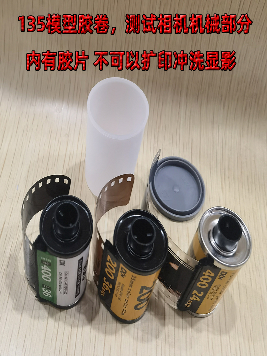 코닥 후지 135 컬러 및 흑백 필름 모델 테스트 카메라 연습 설치 소품 샘플 롤 제품 이미지