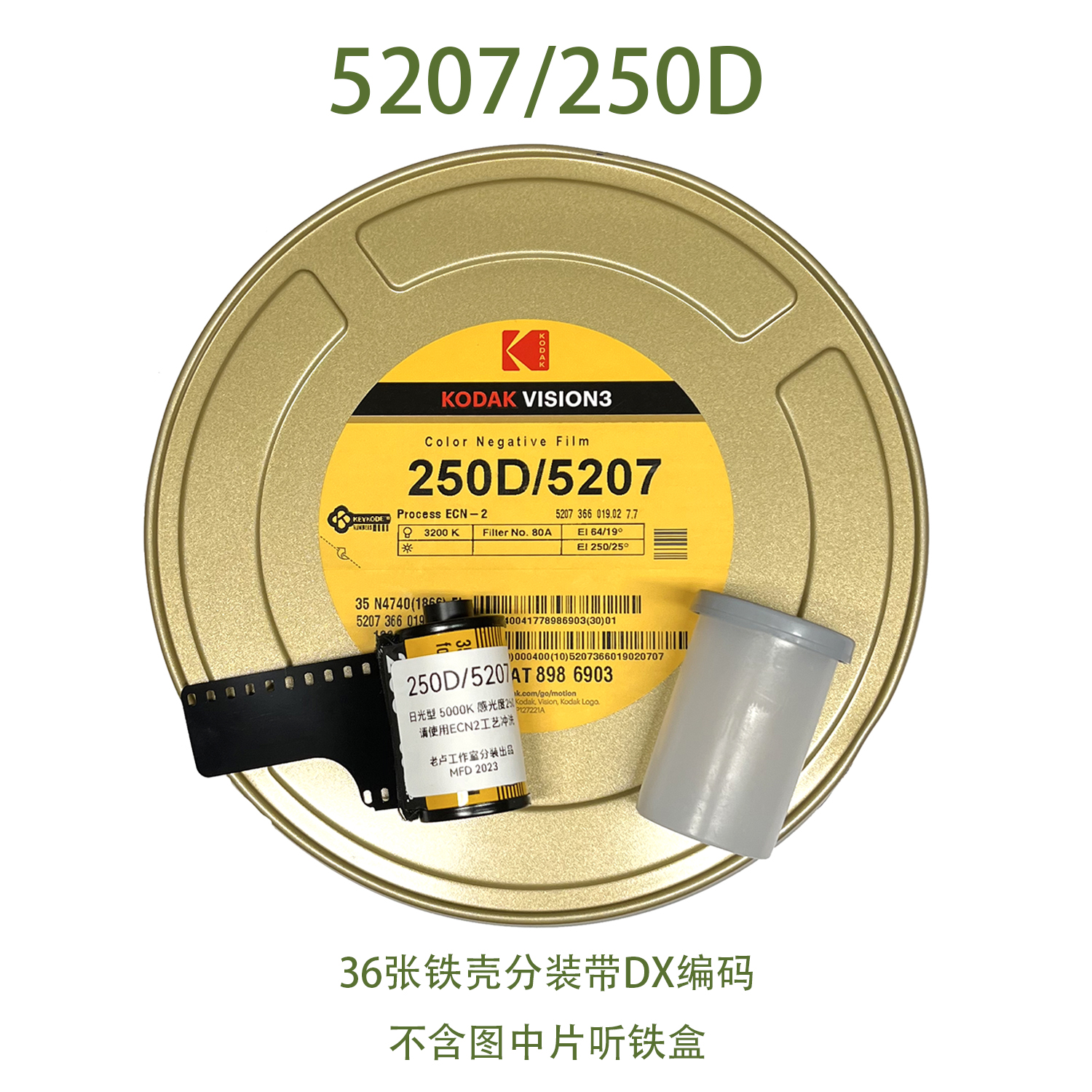 코닥 35mm 필름 5207 250D 135 컬러 네거티브 롤 2024 제품 이미지