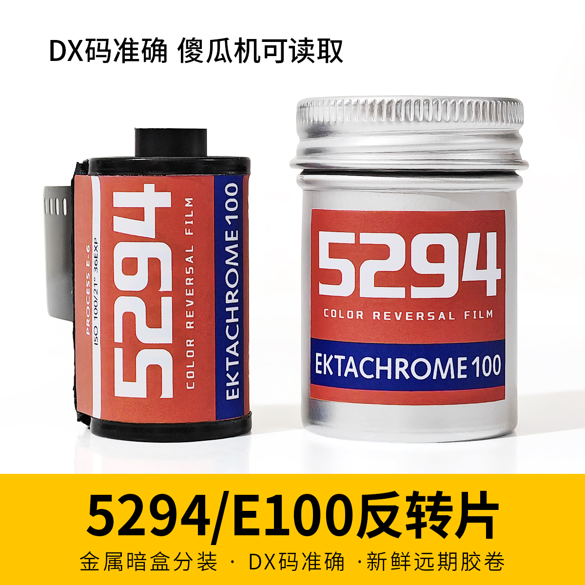 반전 필름 5294 E100D 컬러 포지티브 135 패키지 카본리스 E6 처리 36회 노출. 제품 이미지