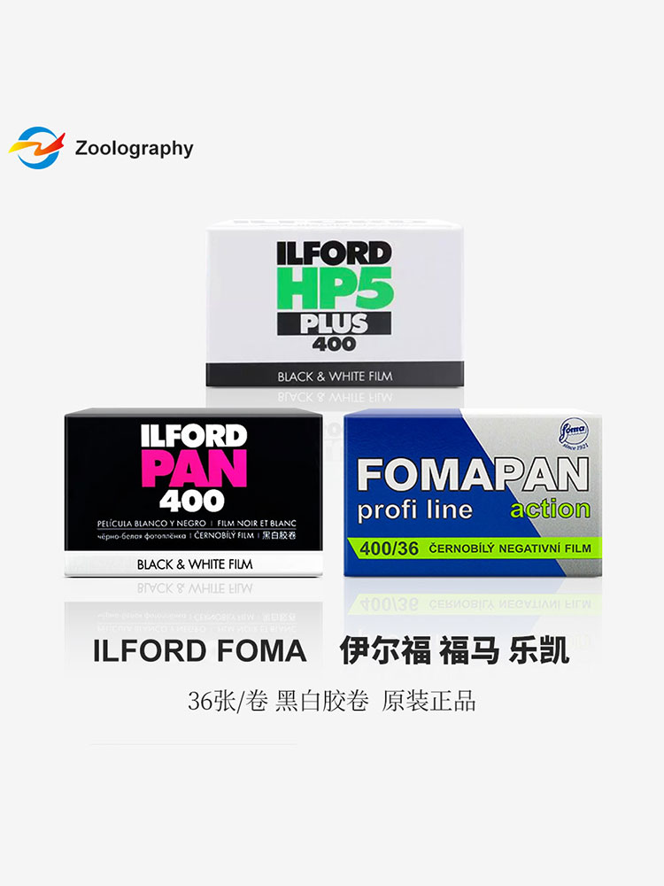 135 흑백 필름 현상 일포드 FOMA PAN/FP4/HP5/DELTA 필름 제품 이미지
