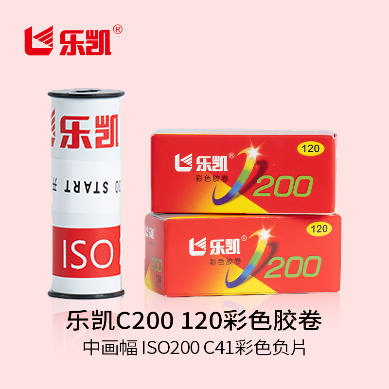 Lucky 120 컬러 필름 C200-120 ISO200/24 현상 및 스캐닝 포함 - 네거티브 바오딩 본사에서 배송 제품 이미지