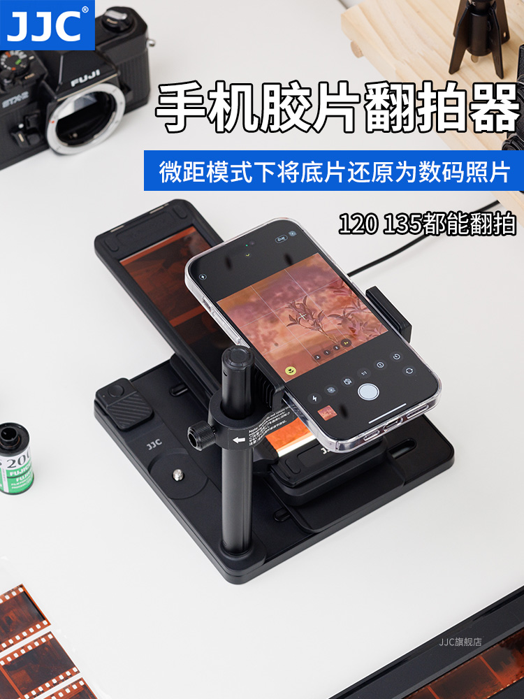 JJC 휴대폰 필름 복사 장치 롤을 디지털로 변환 슬라이드 스캐너 보기 및 현상 장비 iPhone 14 15 Pro Max 매크로 폰과 호환 제품 이미지