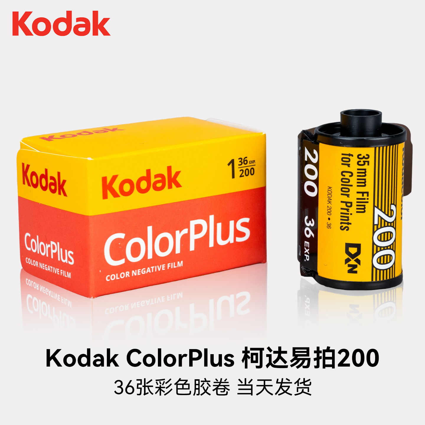 135 필름 오리지널 호환 Kodak Easy Shot CP200 다목적 400 컬러 네거티브 Gold 200 Fuji C200 C400 36회 촬영 카메라 현상용35mm 모델. 제품 이미지