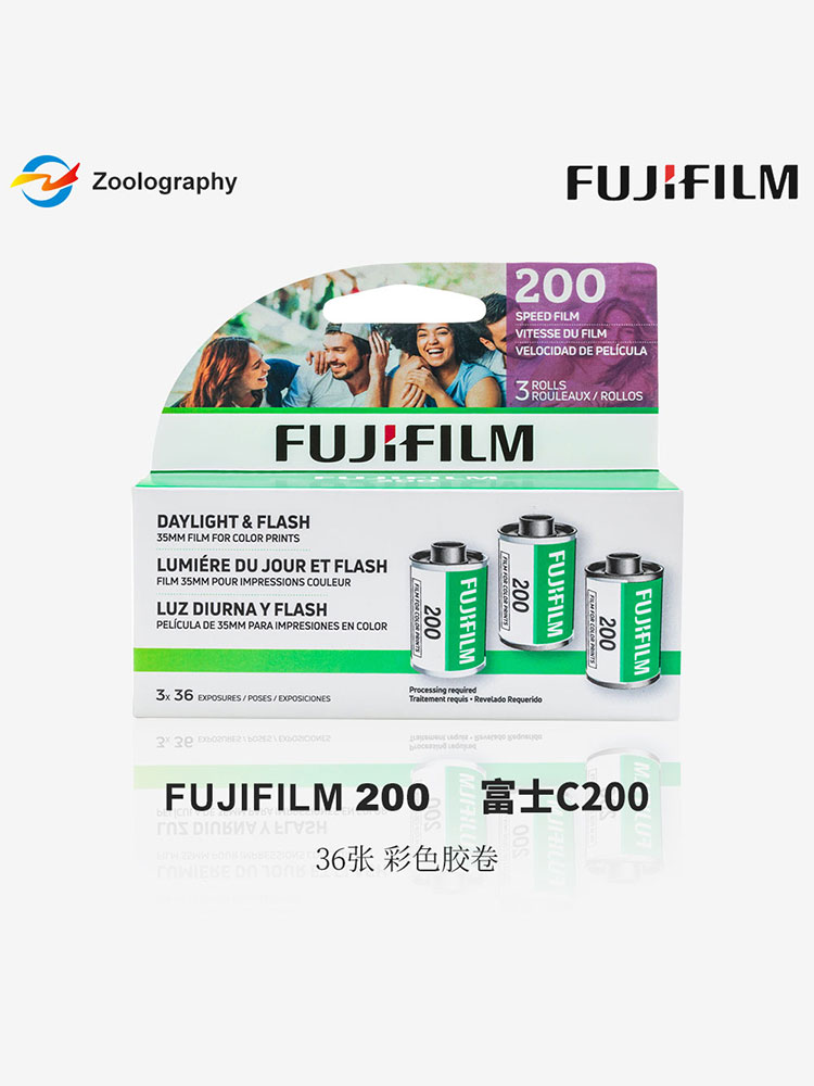135 후지 C200 컬러 네거티브 필름 200 미국 버전 새로운 오리지널 현상. 제품 이미지