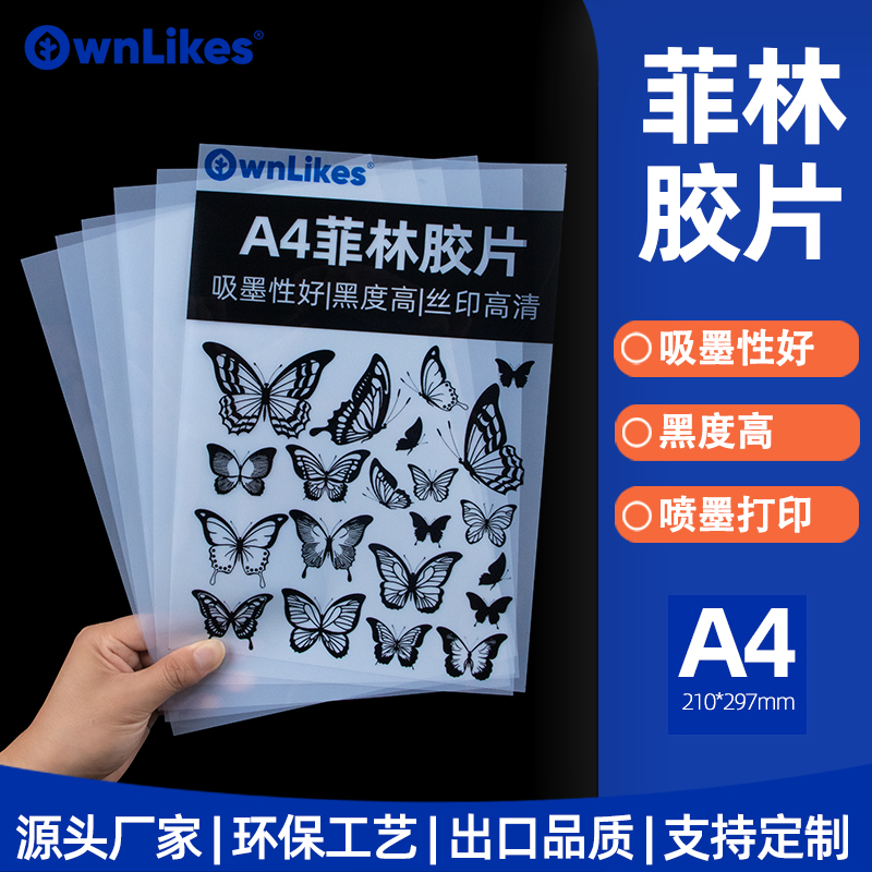Ownlikes 고투명도 A4 필름 PET 잉크젯 레이저 인쇄 투명 커버 프로젝션 슬라이드 DIY 수제 스크린 광고 반투명 라이트 페인팅 A3 인쇄. 제품 이미지