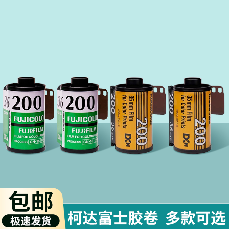135 Fuji Kodak C200 C400 타임라인 필름 다목적 400 현상 컬러 네거티브 초보자 가이드 전문가용 제품 이미지