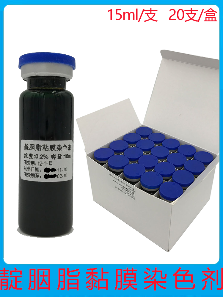 0.2% 인디고 카민 내시경 점막 염색제 15ml/바이알 20바이알/박스 제품 이미지