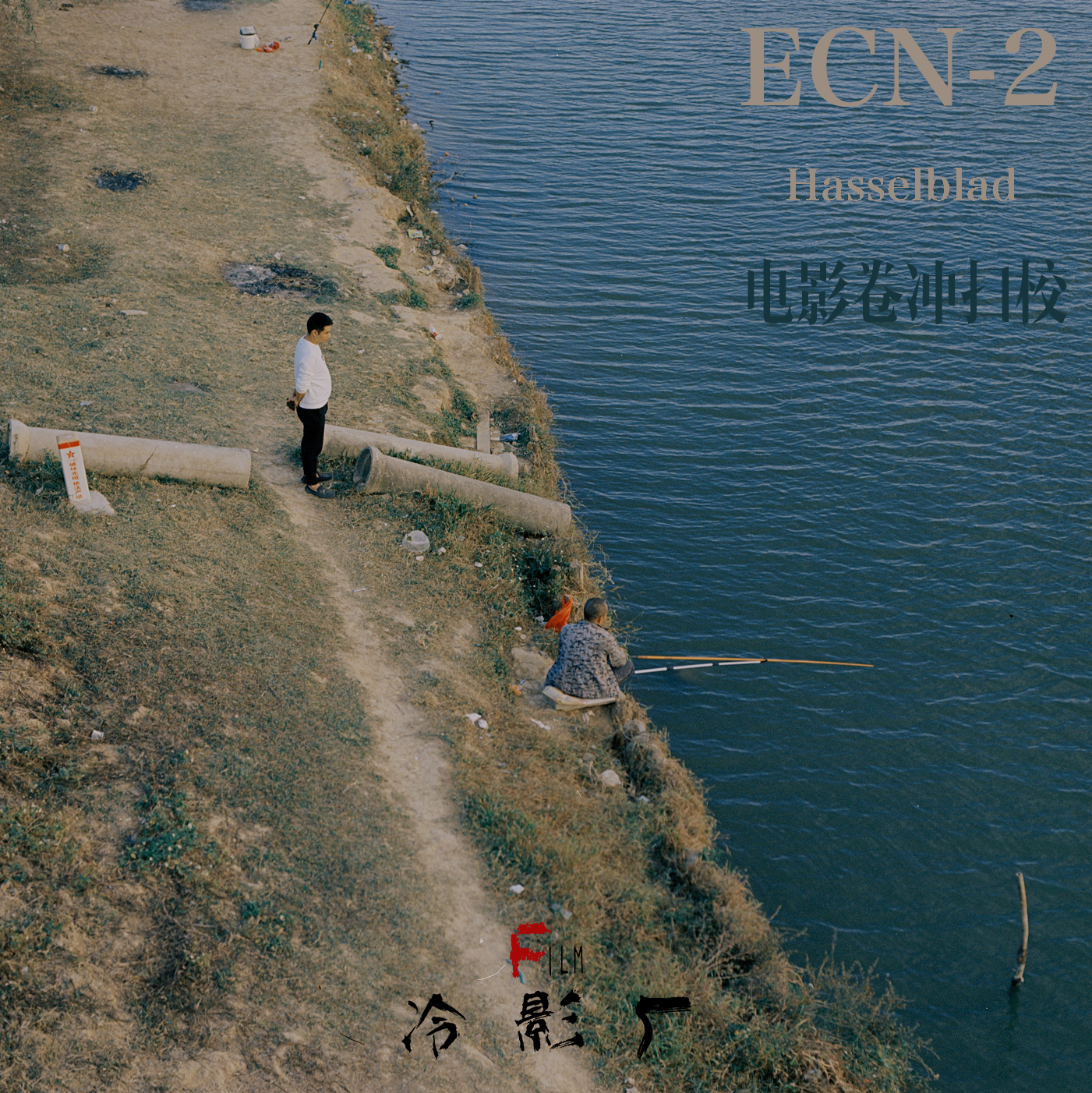 콜드 필름 스튜디오 - ECN-2 릴을 현상하고 Hasselblad X5로 스캔하여 색상 보정을 실시했습니다 제품 이미지