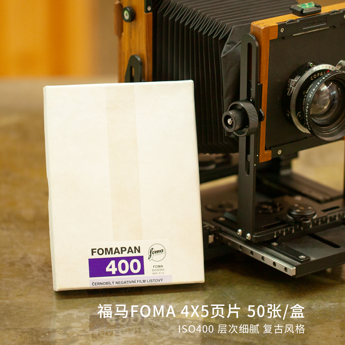 포마판 100페이지 시트 400매 대형 포맷 4x5 8x10 흑백 필름 50매 장기 보관. 제품 이미지