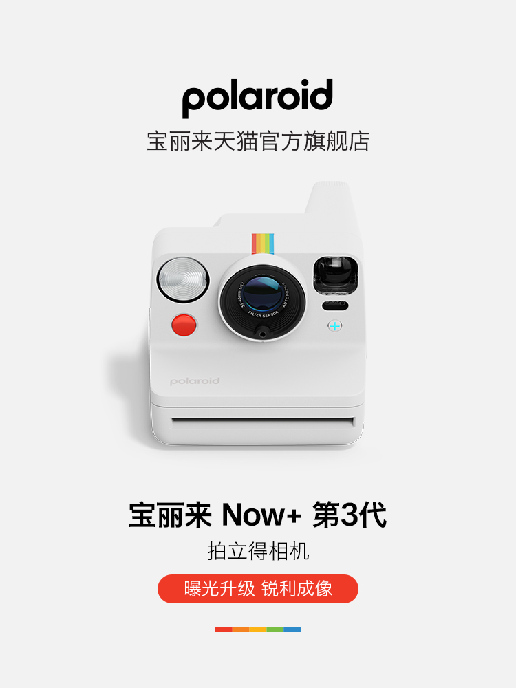 더블11 PolaroidNowGen3 폴라로이드 즉석필름사진카메라 생일웨딩 제품 이미지