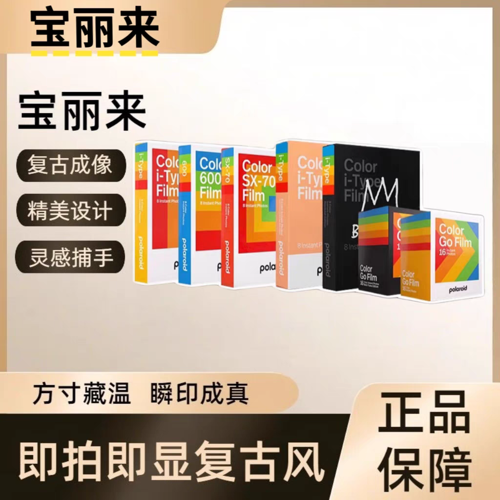 폴라로이드 시티페/600/고 필름 흰색 테두리가 있는 특수 레트로 스타일의 컬러. 제품 이미지