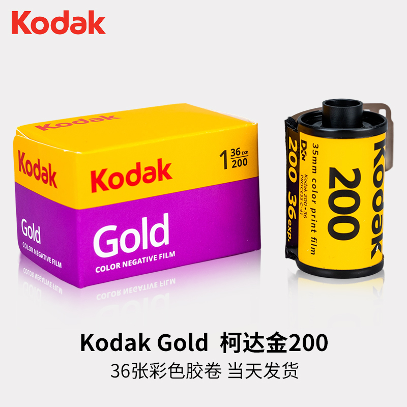 135 호환 Kodak Gold 200 오리지널 컬러 네거티브 필름 UltraMax All-in-One 400 36-노출 현상 카메라 Fuji C200 필름 제품 이미지