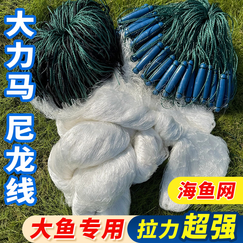 다이니마 나일론 낚시 그물 대형 농어를 잡기 위한 3겹 침몰 견고한 거친 철망이 있는 특수 제품 이미지