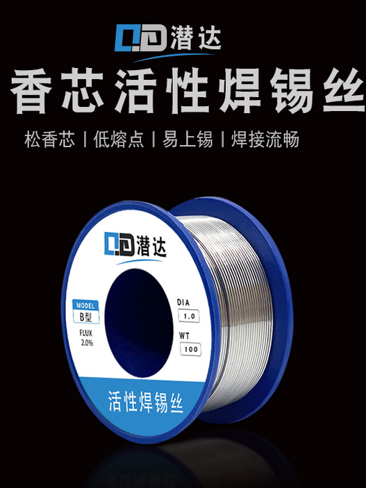 홈 수리 납땜용 로진 함유 솔더 와이어 100g 1.0mm 고순도 세척 불필요 제품 이미지