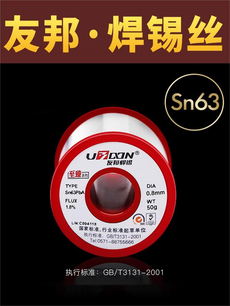 아우푸 솔더 와이어 고순도 Sn63 무연 SnCu0.7 납땜 인두 제품 이미지