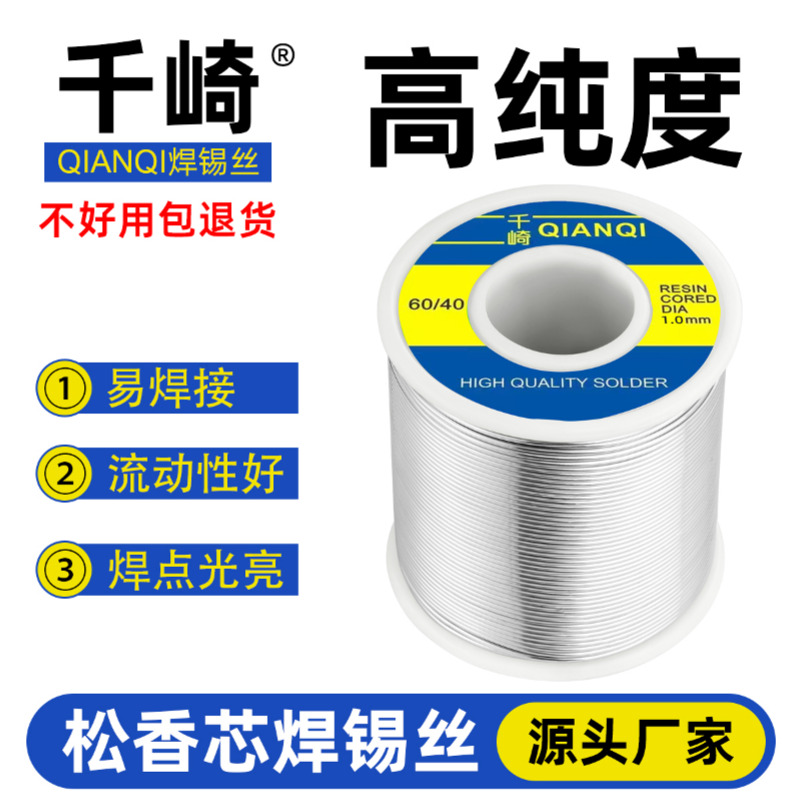 정품 치자키 솔더 와이어 낮은 녹는점 고순도 로진 코어 0.5 0.6 0.8 1.0mm 저온 2.0mm. 제품 이미지