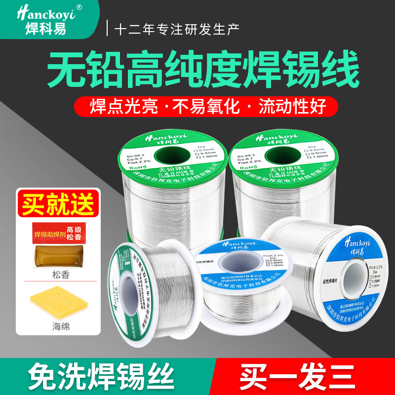 고순도 무연 솔더 와이어 저융점 친환경 가정용 수리용 0.8mm. 납땜 인두에 적합합니다 제품 이미지